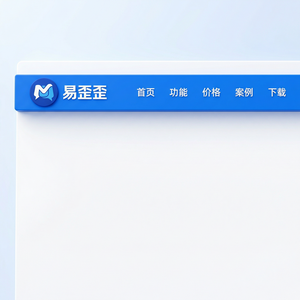 易歪歪官网 - 易歪歪话术测试与迭代方法